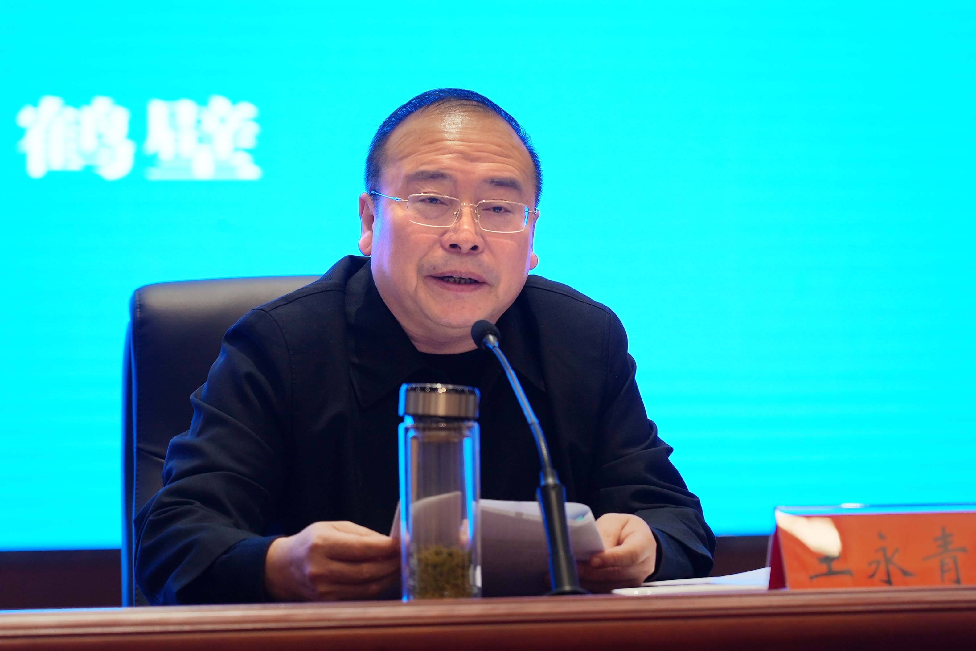 王永清.jpg