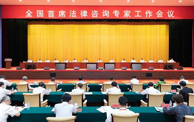 全國(guó)首席法律咨詢(xún)專(zhuān)家工作會(huì)議在南寧舉行 王晨出席并講話(huà) 