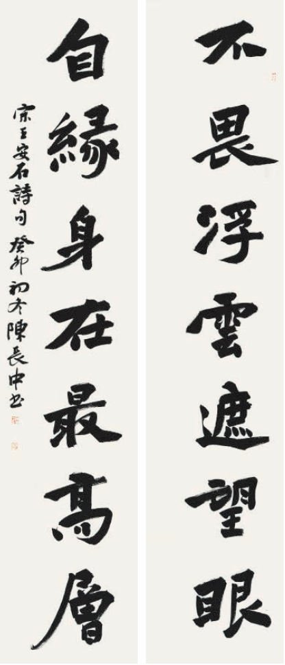 陳長(zhǎng)中.png