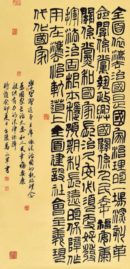 萬(wàn)永軍.png