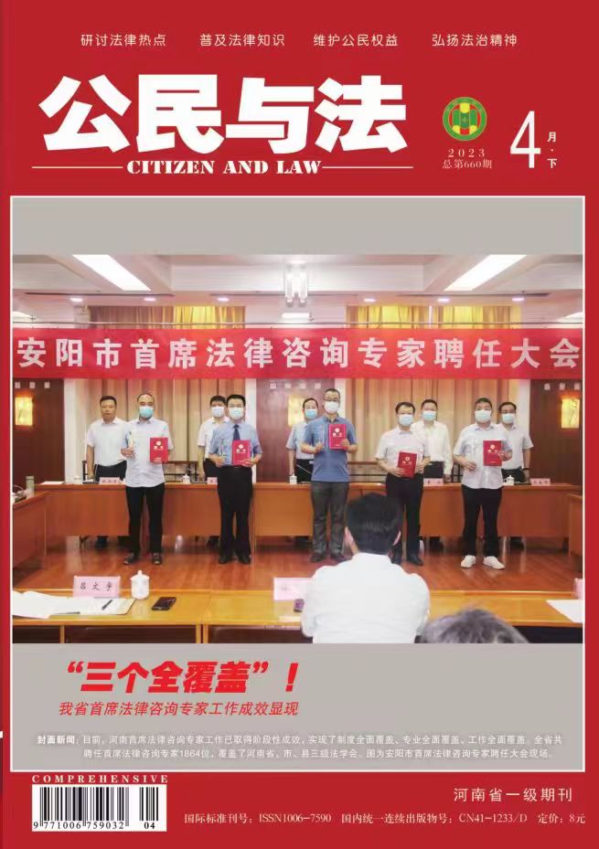 安陽市首席法律咨詢專家聘任大會