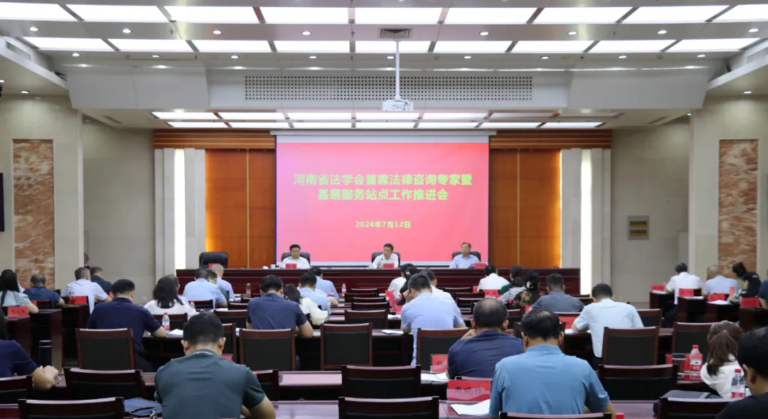 以“首席”“站點(diǎn)”為抓手 推動(dòng)法學(xué)會(huì)工作再上新臺(tái)階