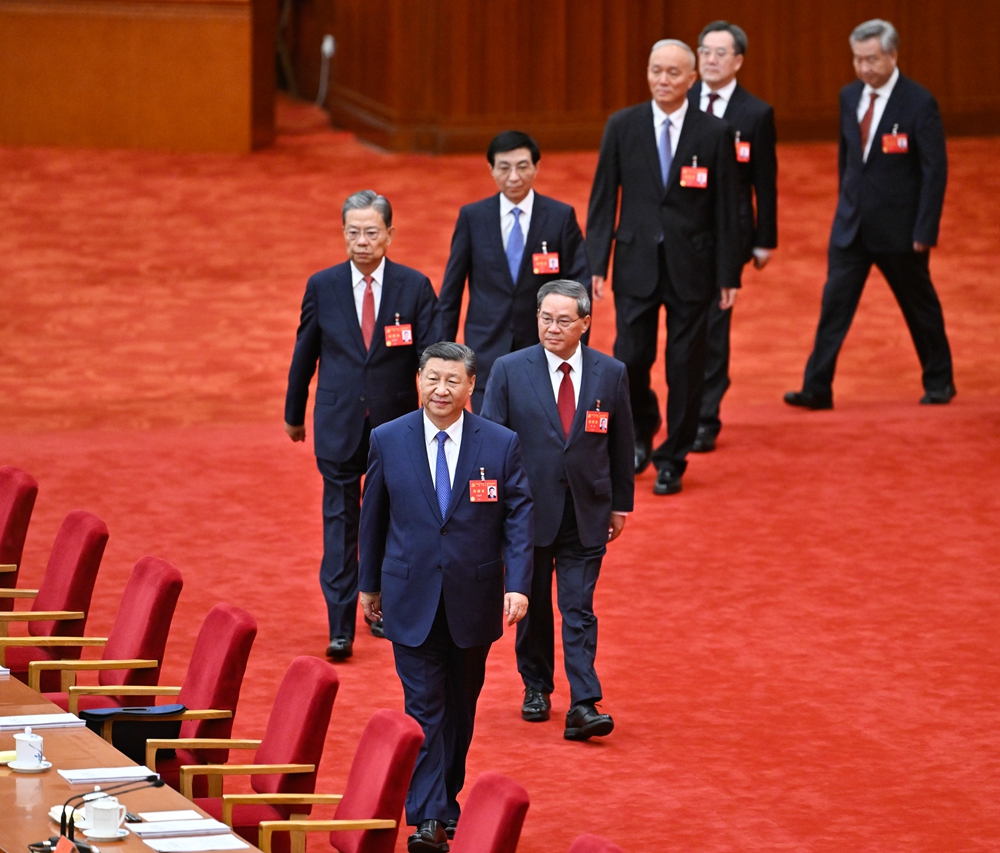 中國共產黨第二十屆中央委員會第三次全體會議