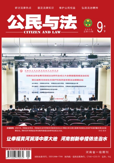 2024年9期