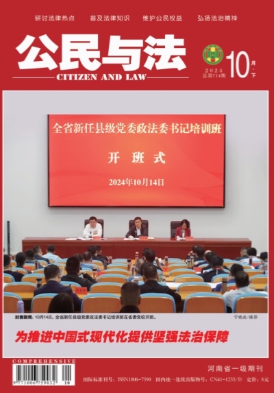 2024年10期