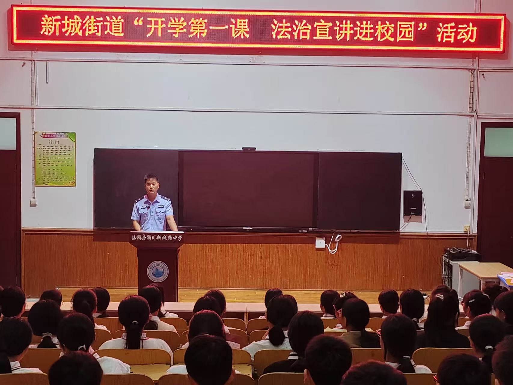 臨潁縣新城街道法學(xué)會(huì)工作站開展 “法治開學(xué)第一課”