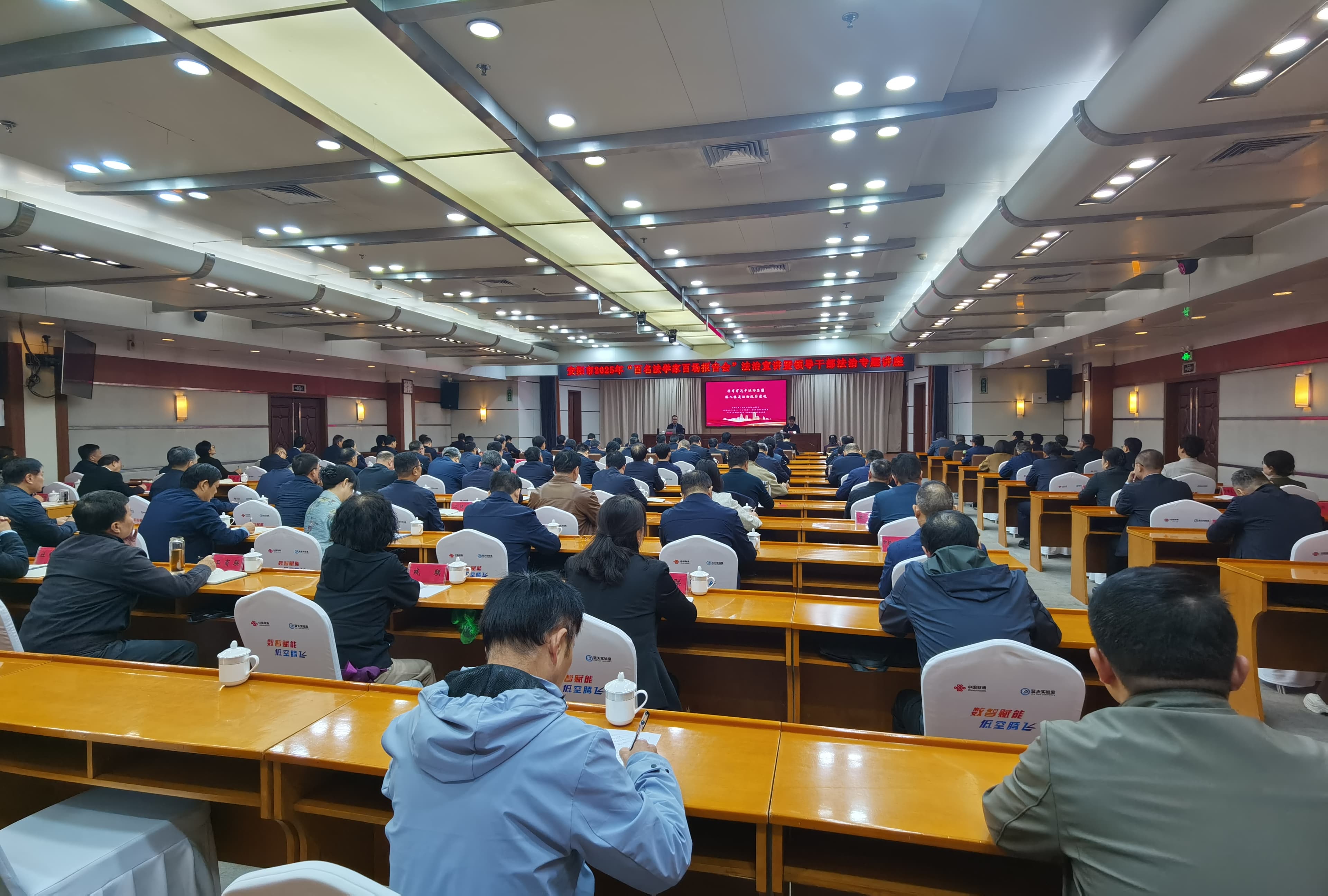 安陽市2025年“百名法學家 百場報告會”法治宣講進市委理論學習中心組